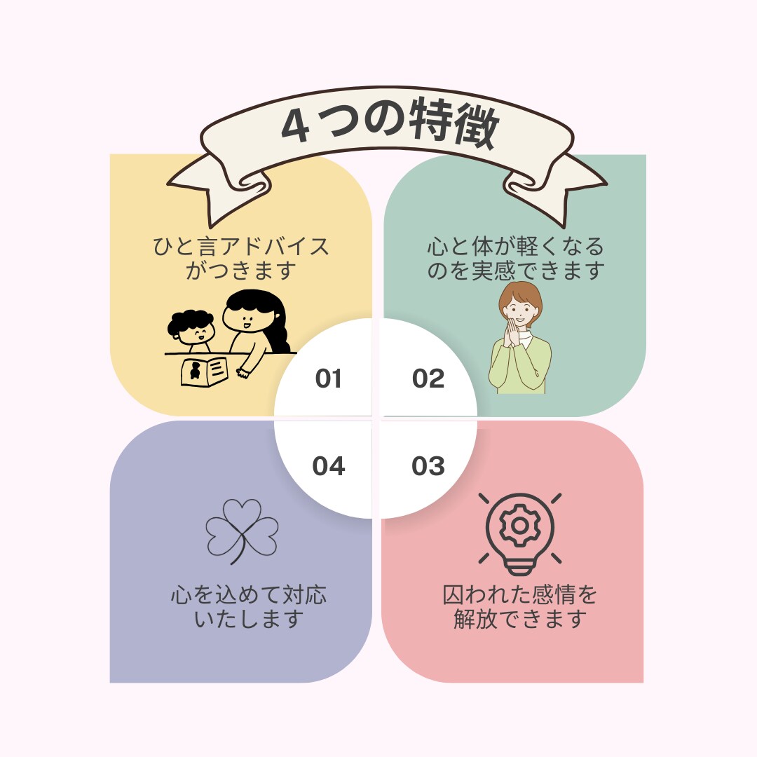 女性やお母さん、お子さんのヒーリングをします 【モニター募集中】気の滞りを整え、毎日の元気をお手伝いします イメージ5