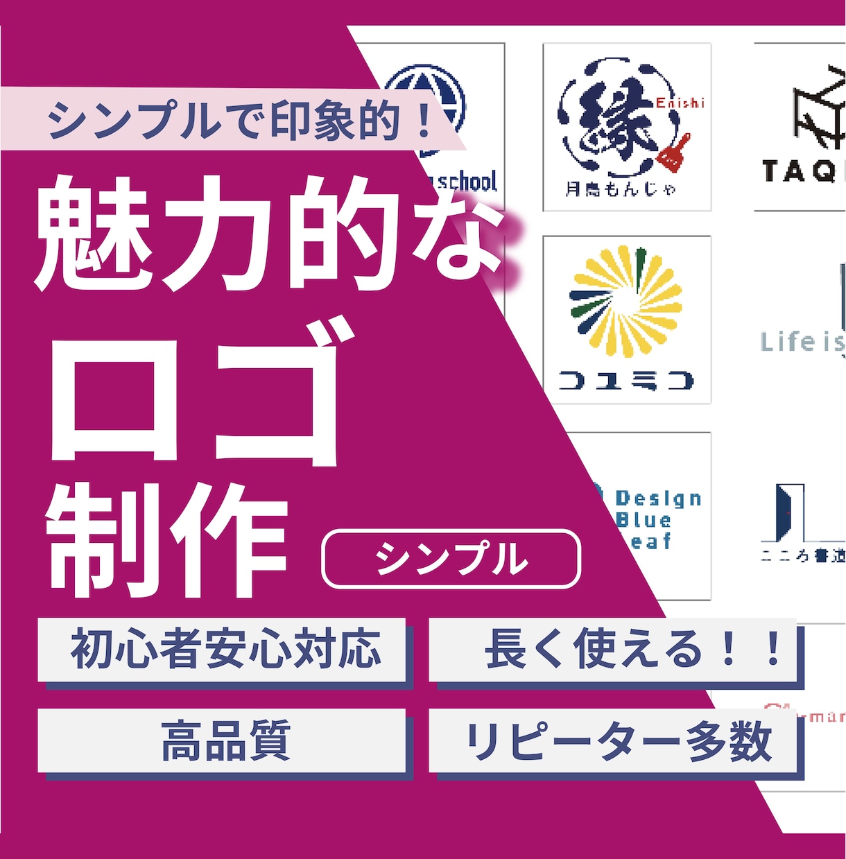 シンプルで”カッコいい”印象に残るロゴを作成します 一目で伝わるデザインでイメージアップ！ イメージ1