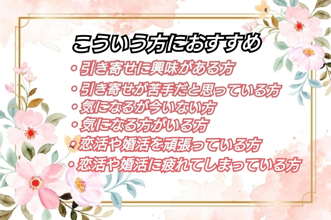理想のパートナーを引き寄せるワークプレゼントします 引き寄せワークと占いをコラボさせたワークやってみませんか？ イメージ2