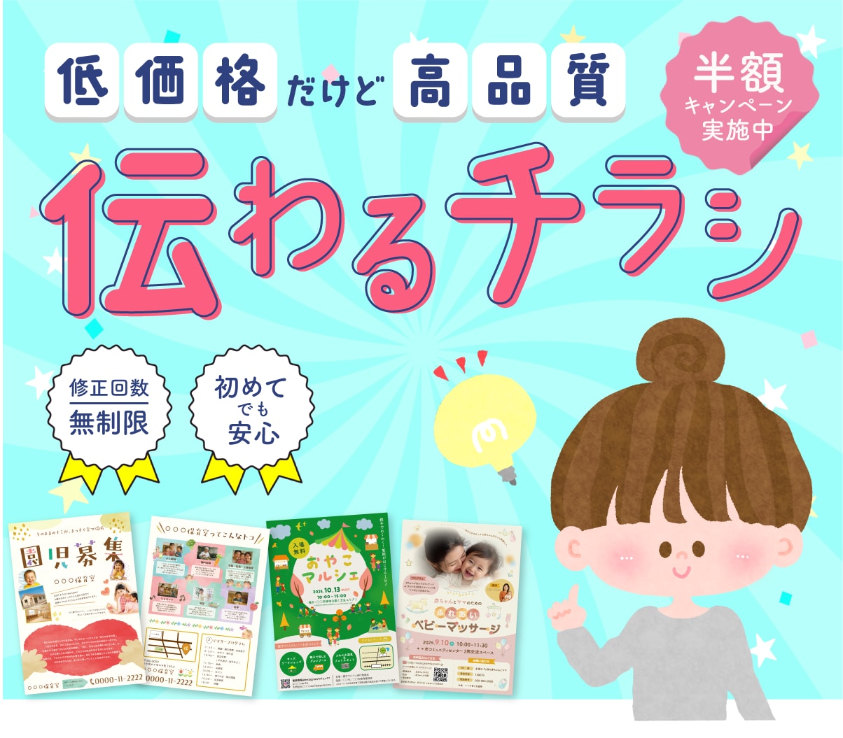 3名様限定！伝わる・心に留まるデザインを作ります 前向きな気持ちになる！楽しい雰囲気のデザインをお届けします イメージ1