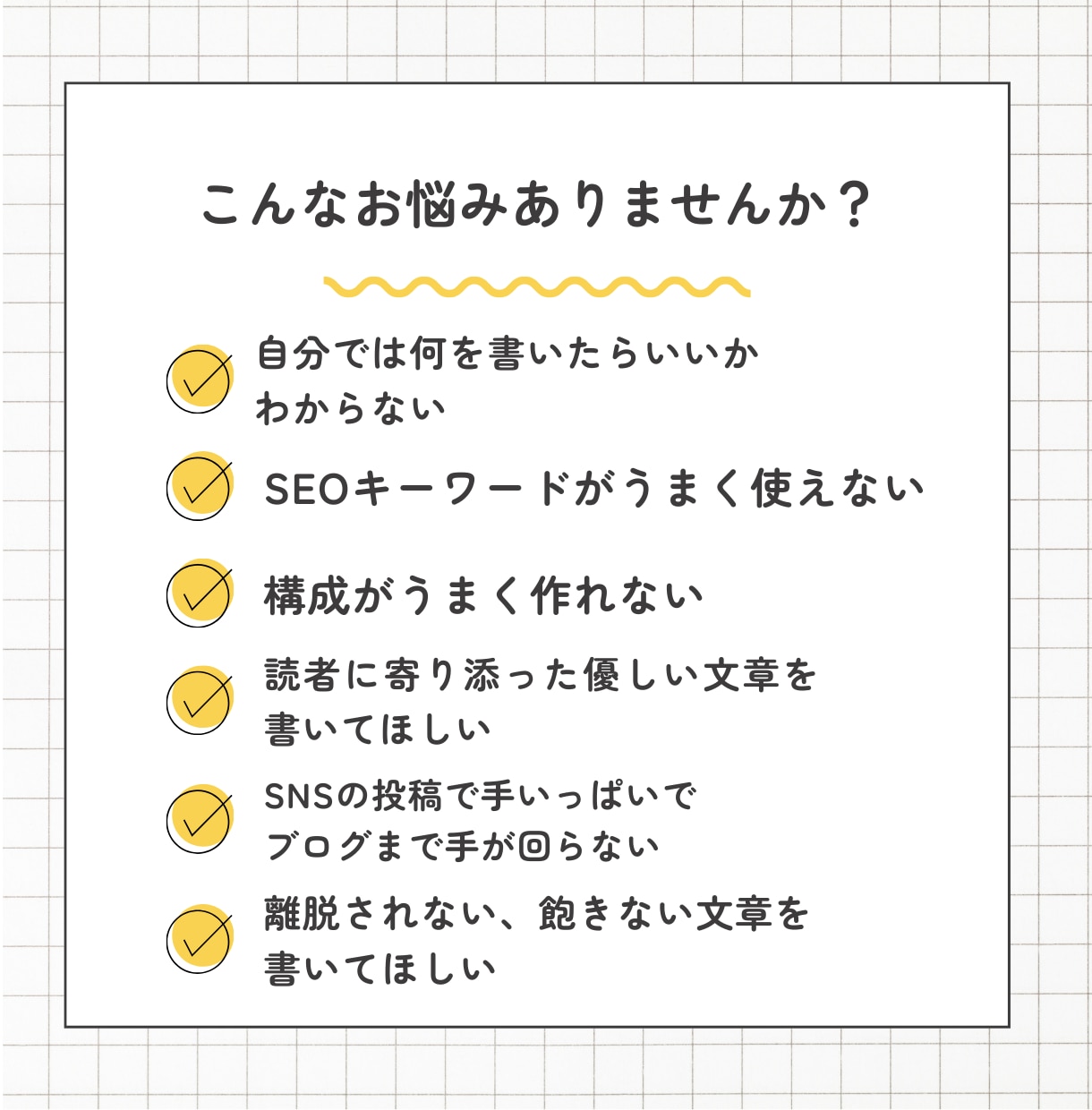 SEOと読者の心をつかむ記事を、丁寧にお届けします SEO記事を構成から丁寧に執筆・WP入稿まで対応します イメージ2