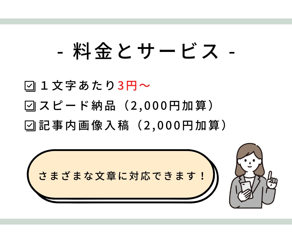 高品質のSEO記事を作成します １文字3円～/画像とワードプレス直接入稿も可能です！ イメージ7
