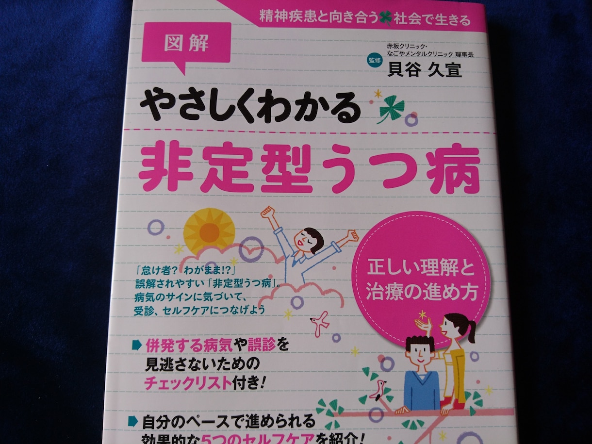 お話を聴きます、傾聴します うつにお悩みの方、お話をしませんか イメージ4