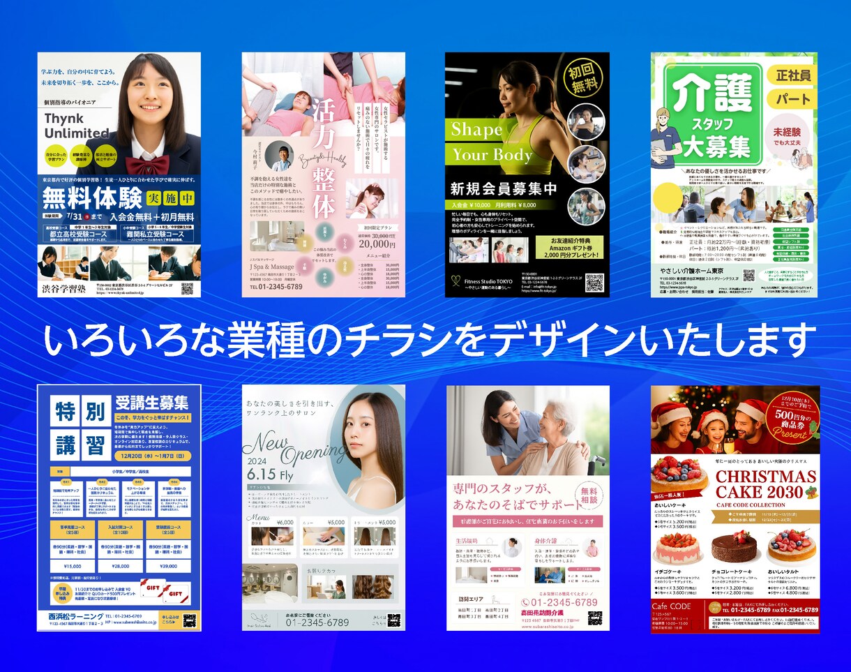 原稿をチラシ用にカスタマイズしてデザインします プロのチラシデザイン監修で、想いを最適に伝えます！ イメージ5