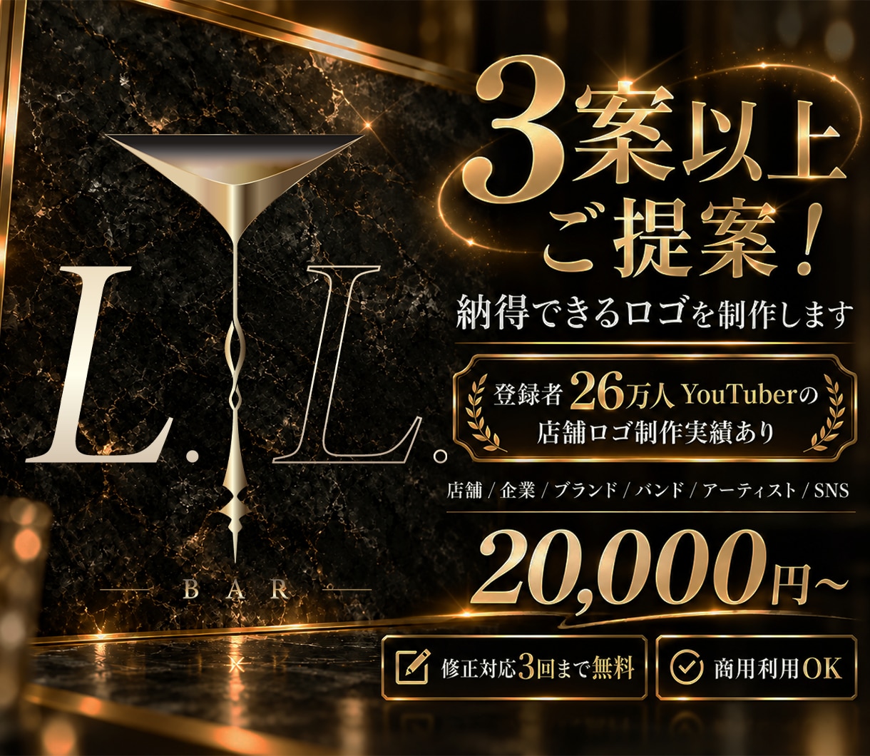 3案以上ご提案！納得できるロゴを制作します 登録者26万人YouTuberの店舗ロゴ制作実績あり イメージ1