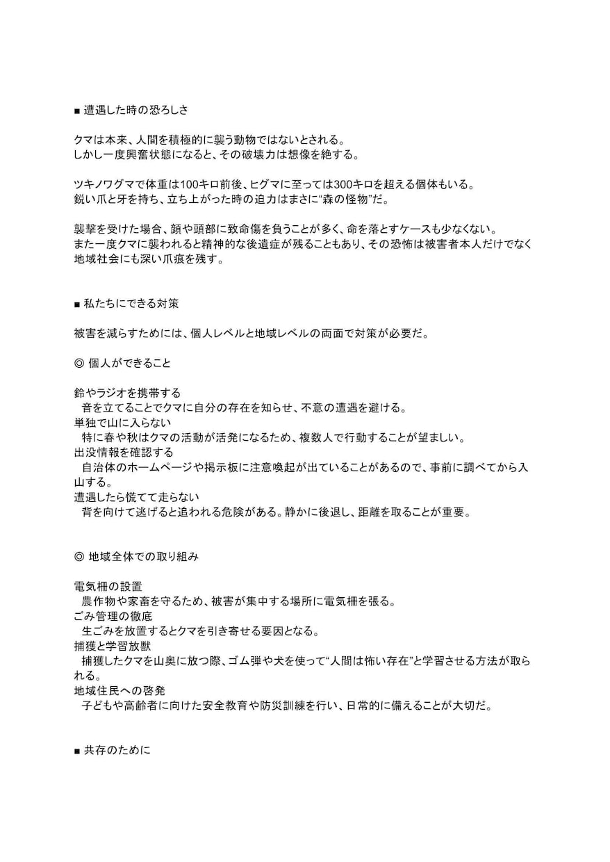 ブログ記事（AI記事も）を伝わる記事に添削します ブログの価値を高めます。３記事を拝見して文章を提案します。 イメージ3