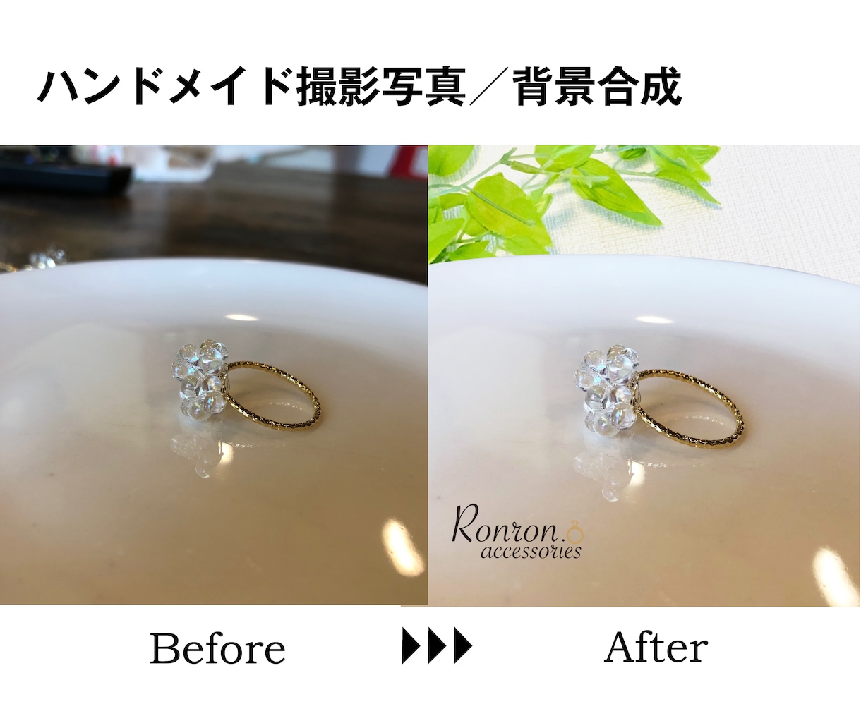 ご自身で撮影したハンドメイド写真を素敵に加工します 自分で撮ったハンドメイド作品画像をもっと素敵に加工修正します イメージ2