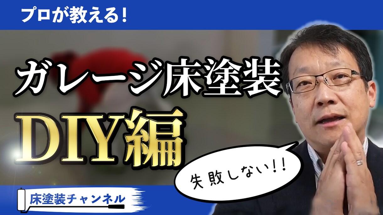 サムネイル作成します YouTube、ブログ等のサムネイル作成します！ イメージ5