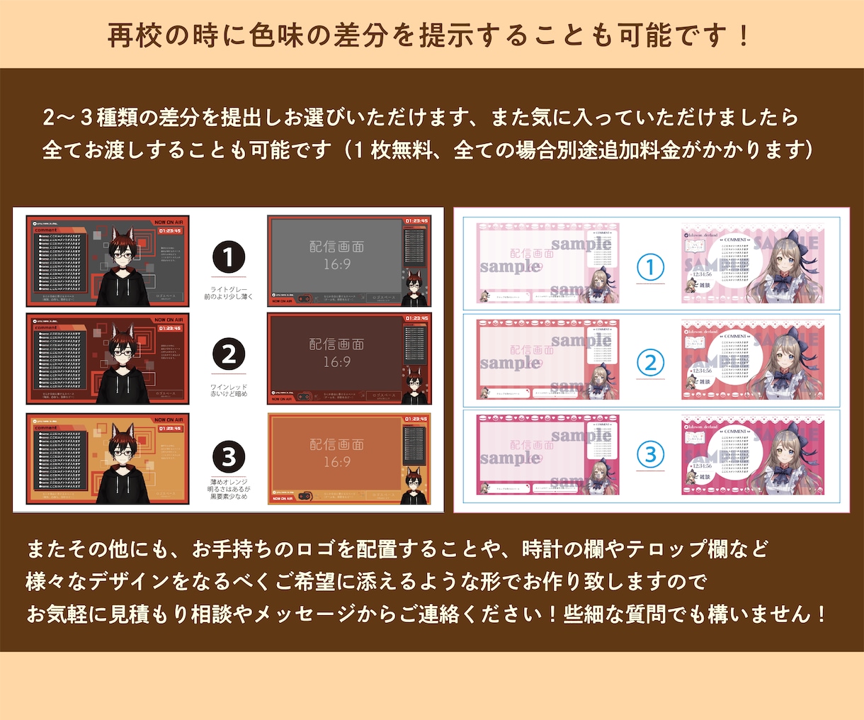 VTuberさん向け配信画面お作りします 企業VTuber様多数使用！貴方だけの配信画面を一緒に制作 イメージ6