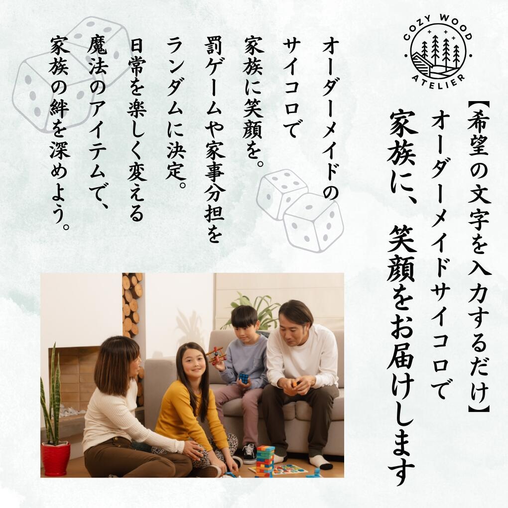 6面フルオーダー！自由彫刻の木製サイコロ作成します ・会社名・店舗名・販売用・ロゴ・ノベルティ・QRコード・記念 イメージ14