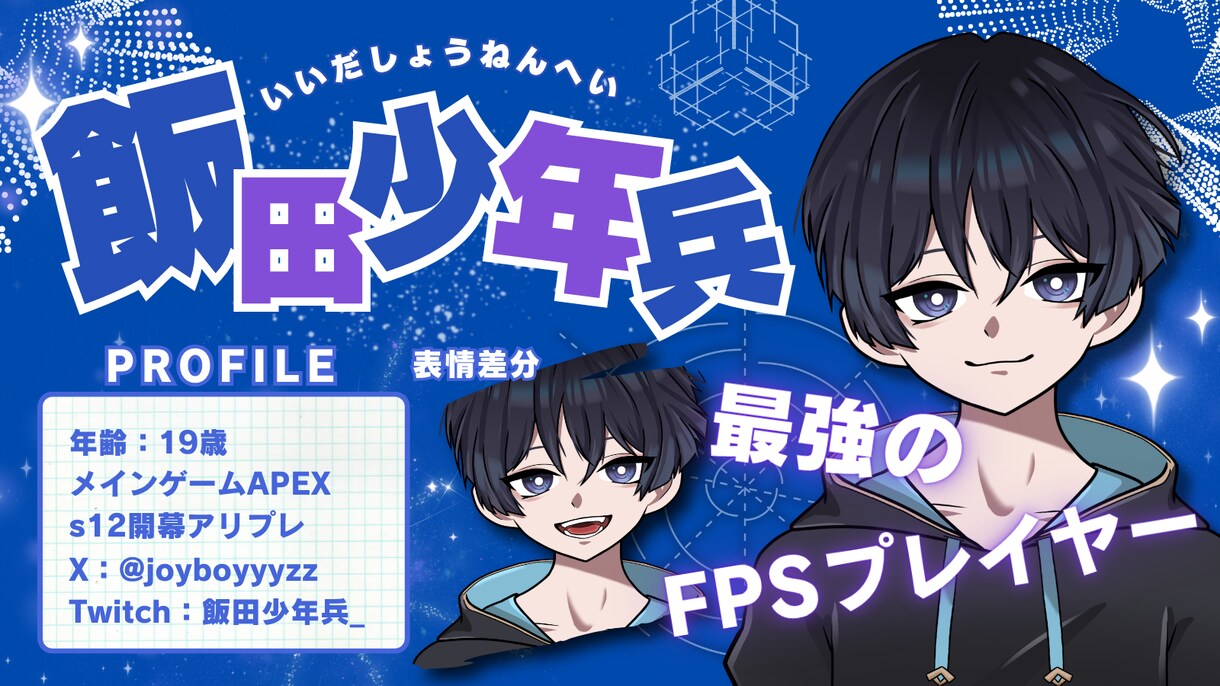 配信映えするイラスト・サムネイル画像作成します 配信に使える汎用性の高いイラスト・サムネイルを作成します！！ イメージ1