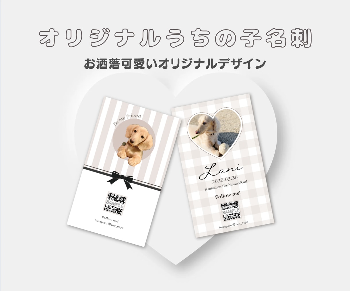 オリジナルデザインで可愛いうちの子名刺を作成します ペットイベントやSNS交換にピッタリなオリジナル名刺 イメージ1