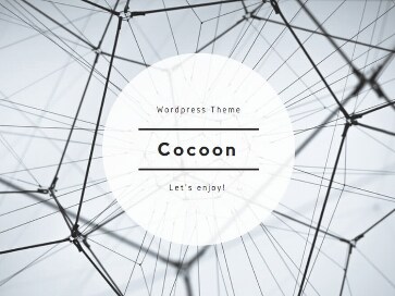 WordPressでのブログ開設をします お好みでカスタマイズできます！ イメージ3