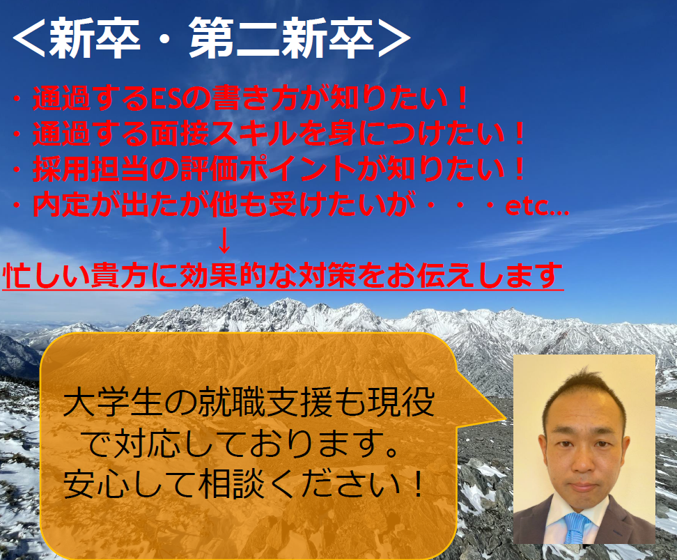 就職活動に関する実践相談を丁寧に寄添い伺います 人事採用歴１０年の経験で企業検討～応募書類～面接対策まで イメージ2