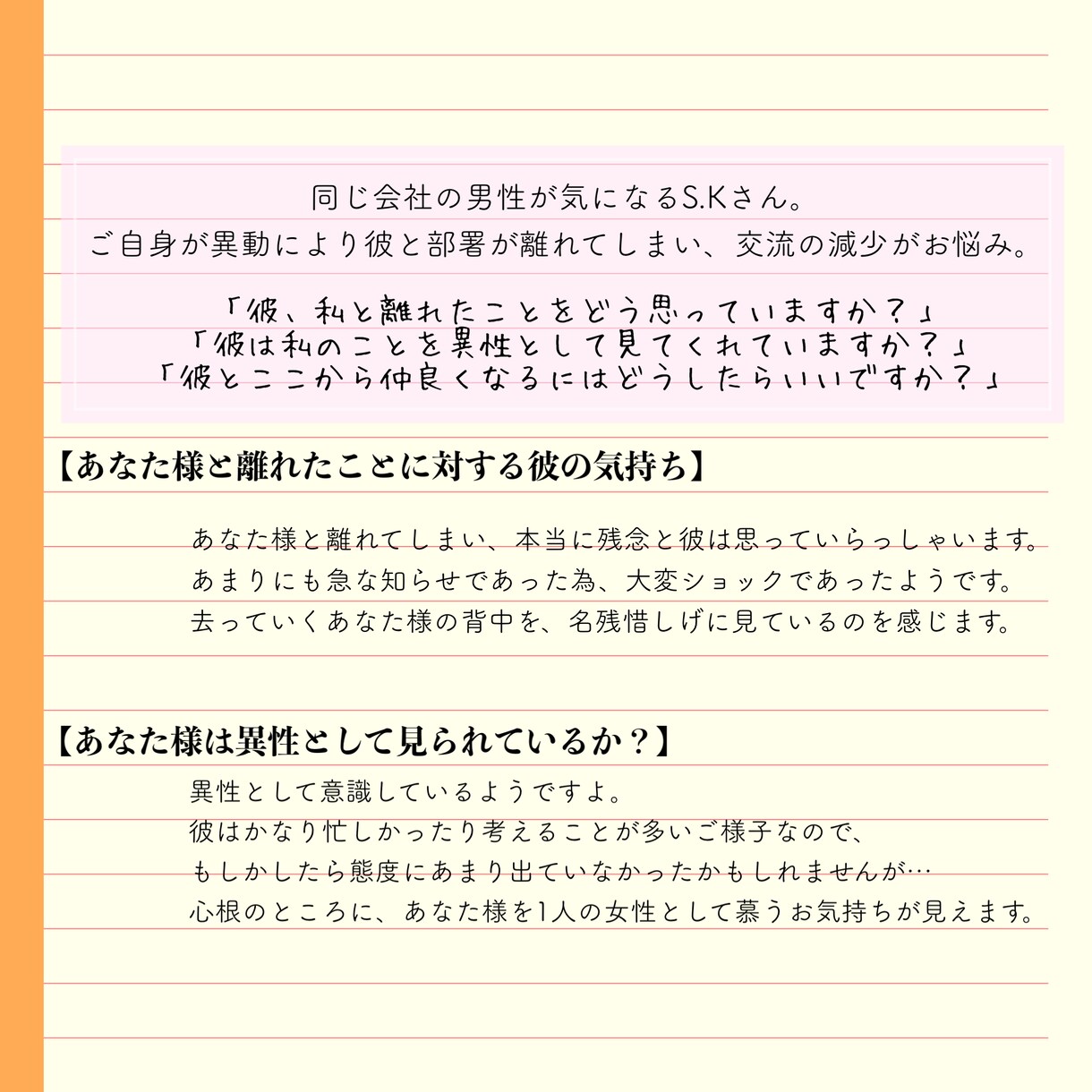 霊感タロット＊満足いくまで深掘りします 1時間たっぷり鑑定¨̮⃝片思い・交際中･不倫・出会い何でも◎ イメージ8