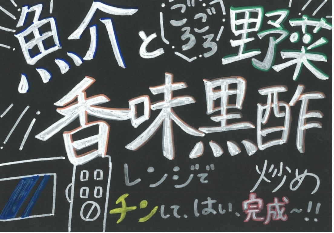 1秒で心を掴む手書きpop作成します 黒板風の手書きポップver.を作成します イメージ2
