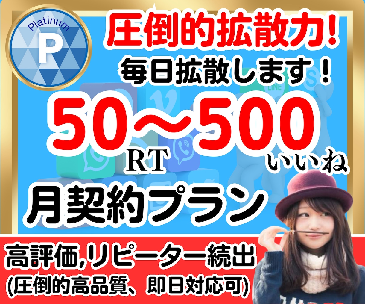 月契約★毎日50RT〜500RT以上拡散します 先着5名様限定価格!! FX自動売買、クラファンに相性◎ イメージ1