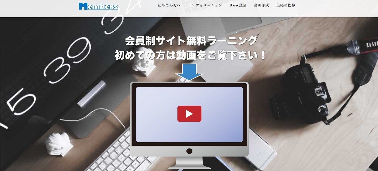 見込み客を集める会員制サイト作成します 集客にお悩みの方は試してみる価値アリです！ イメージ1