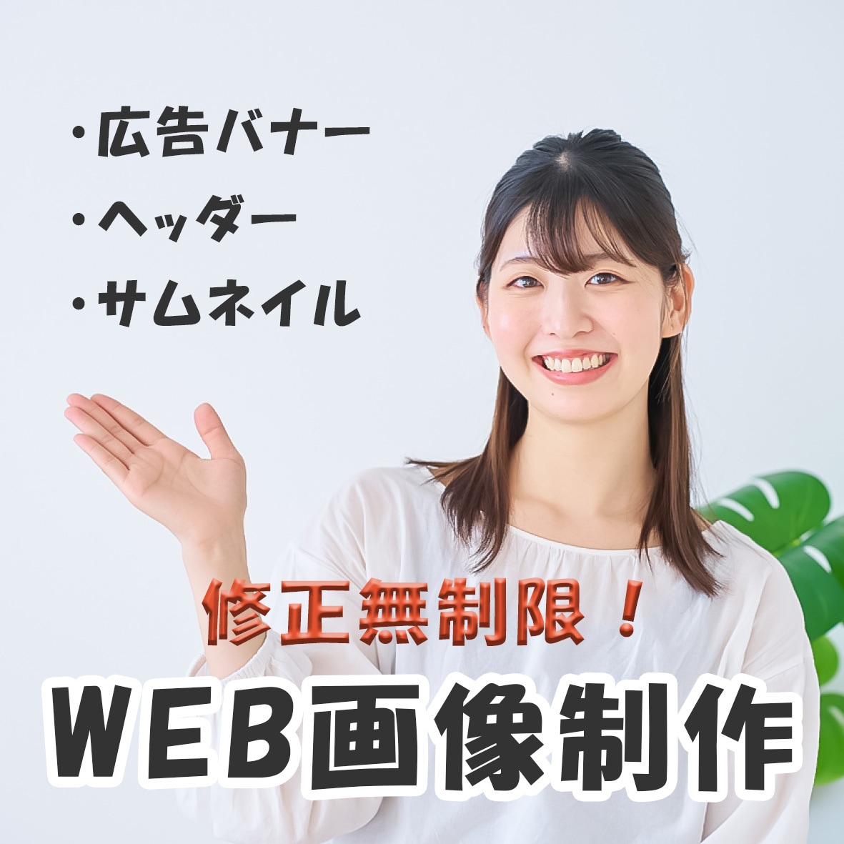 丁寧にニーズに合わせたデザインを実現します こんな雰囲気で〇〇向けのデザインなどお気軽にご相談ください！ イメージ1
