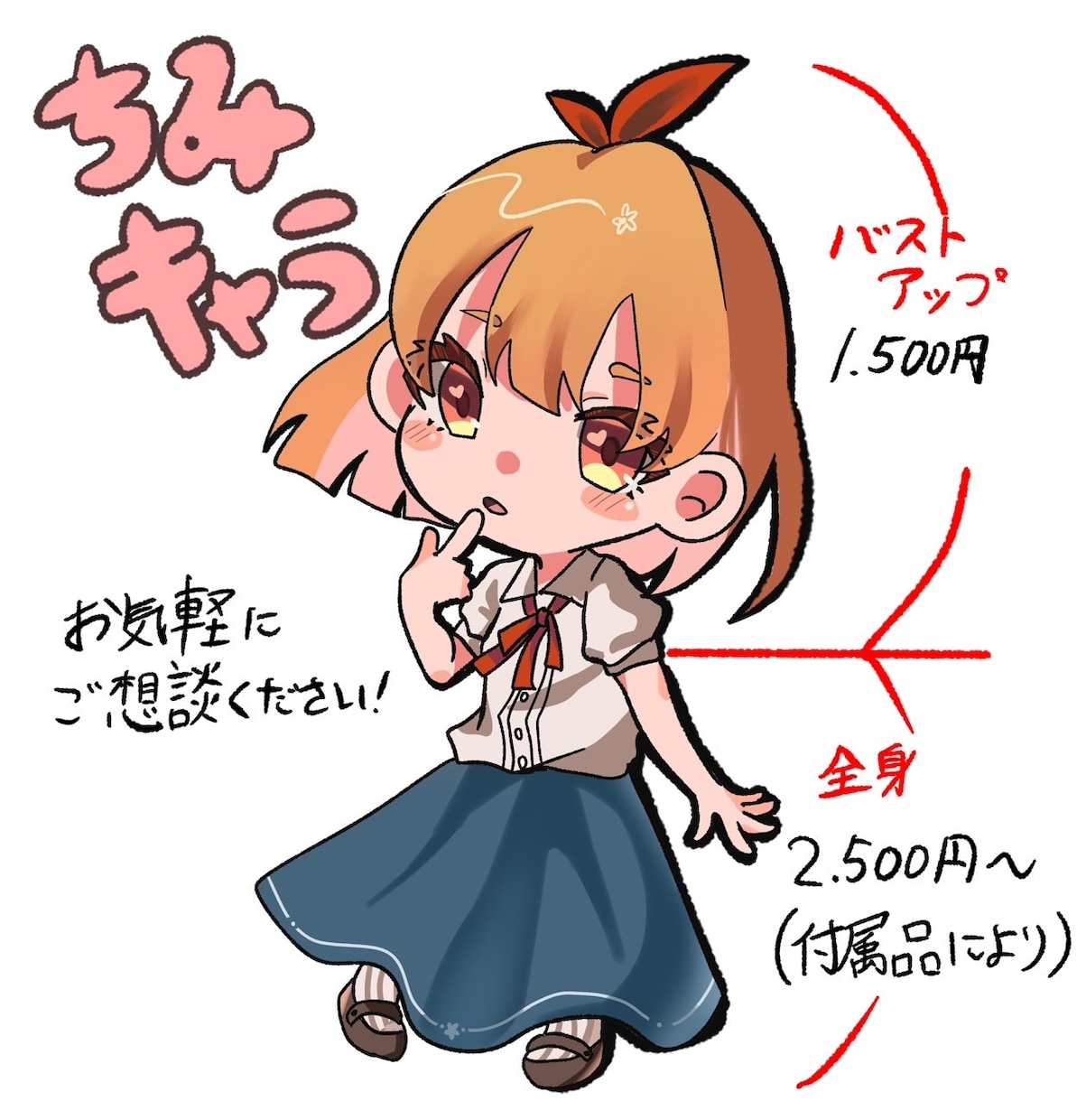 女の子や男の子、貴方だけのイラスト描きます アイコンから全身まで、ご相談受付けます！！ イメージ2