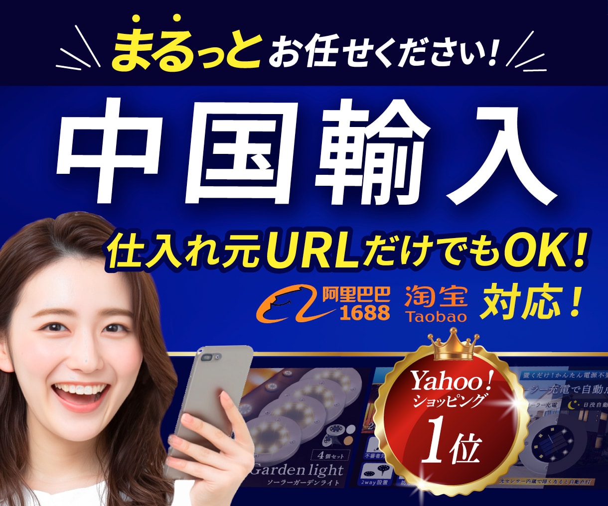 中国輸入商品の売れるページを制作します 1688・Taobao対応／URL共有だけでOK イメージ1