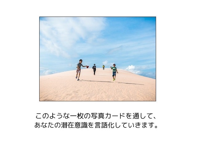 モヤモヤ様限定☆あなたの「本当の声」に出会えます 「何を大切にして生きたいのか?」がカードで浮かび上がる イメージ2