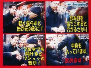テレビで放映されたセロの空き缶が完全復活するマジック✨✨ イメージ2