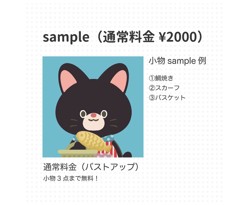 商用OK！ほんわか可愛い動物イラストお描きします 配信やSNS等にかわいい動物イラスト作成します イメージ3