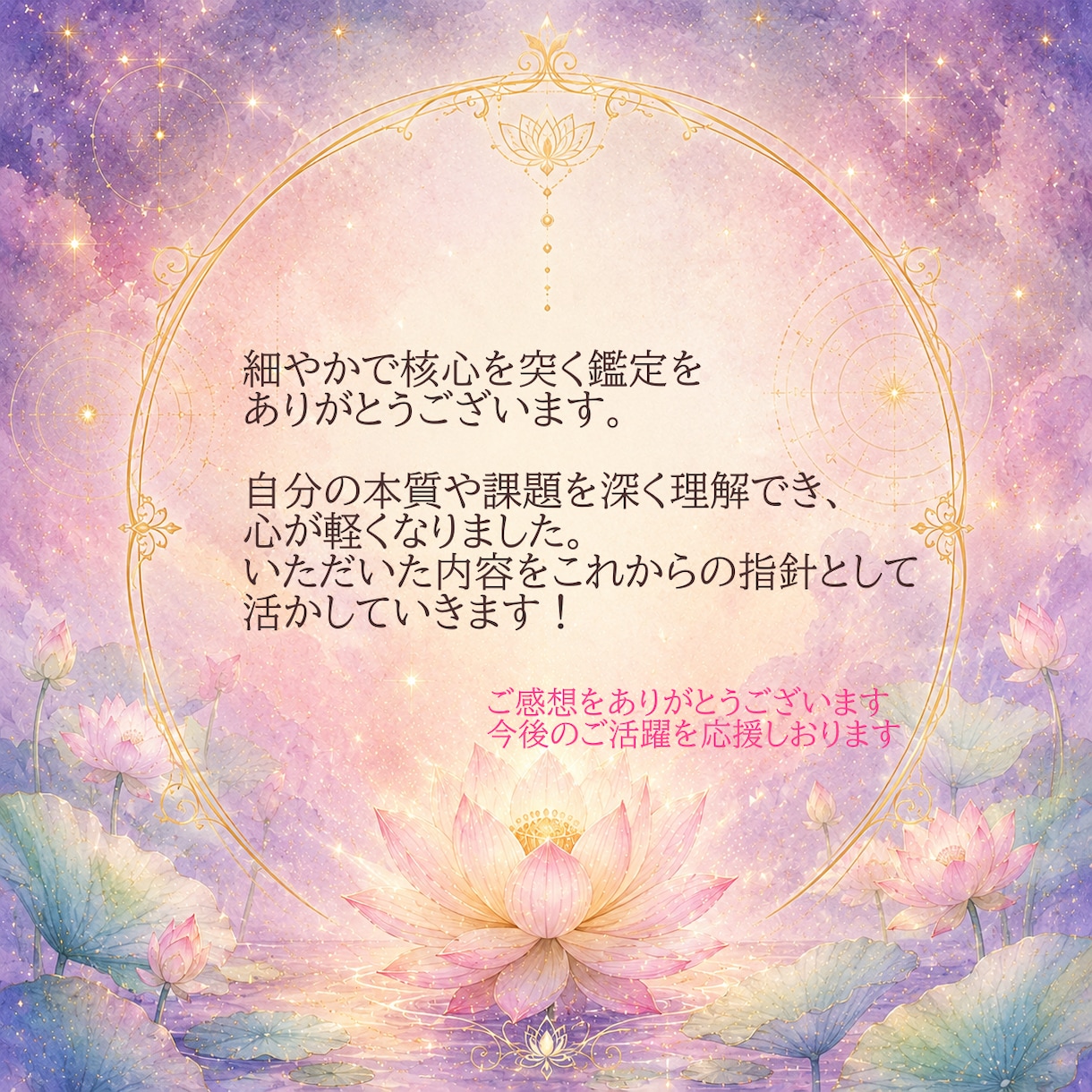 紫微斗数であなたの本質と人生のテーマを読みときます 本当の自分を知り、もっと自分らしく生きるために イメージ5