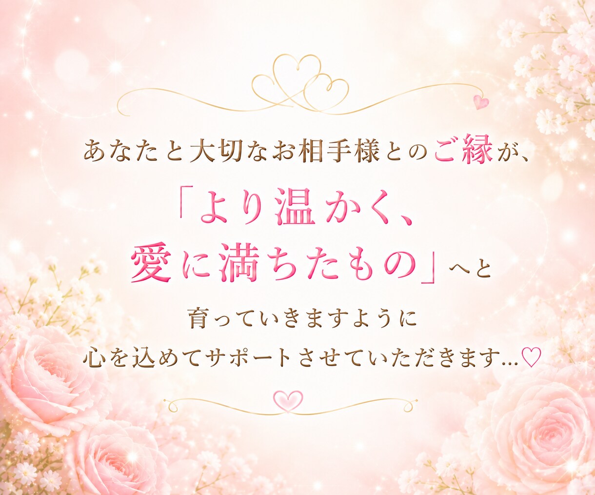 恋愛に疲れ切ったあなた様へ。レイキヒーリングします ✨不安・辛さが和らぎ「お相手様との絆」を深めるサポートします イメージ5