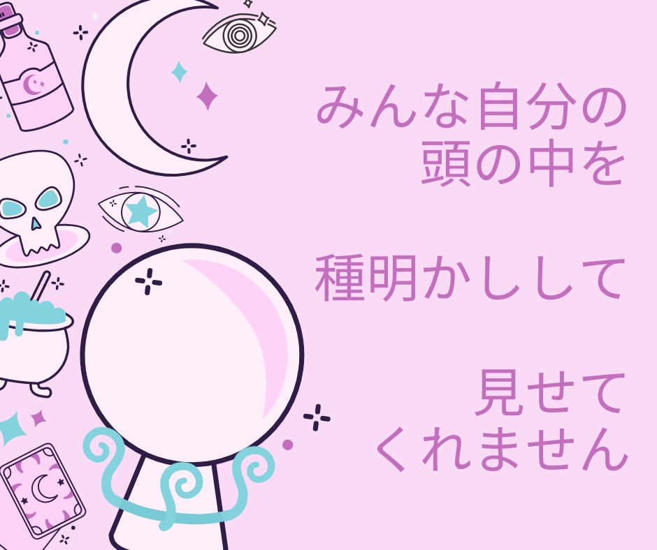 まるで超能力のような能力のつけ方教えます もう人に騙されない。相手を「見透かす」ことは簡単です イメージ2