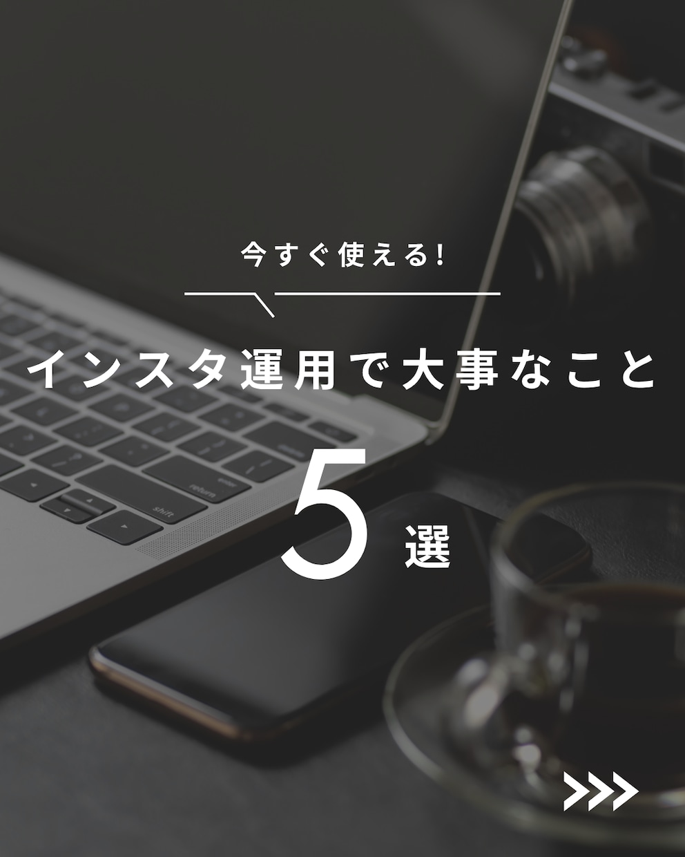 インスタ投稿作成｜集客サポートします 投稿に悩まない、保存される投稿を作成します イメージ2