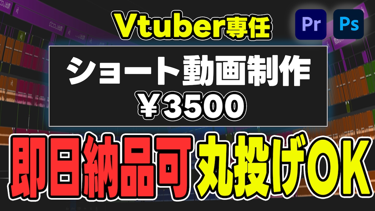 Vtuber様に特化したショート動画を制作します あなたの魅力を全面に押し出す動画を制作します。即日納品可 イメージ1