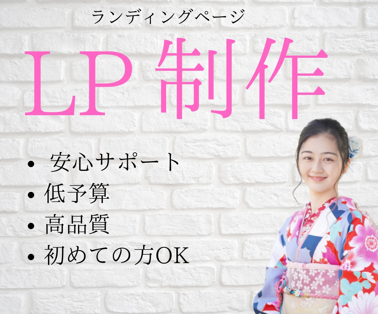 高品質なLP制作します 安価なLP制作を請け負います。 イメージ1