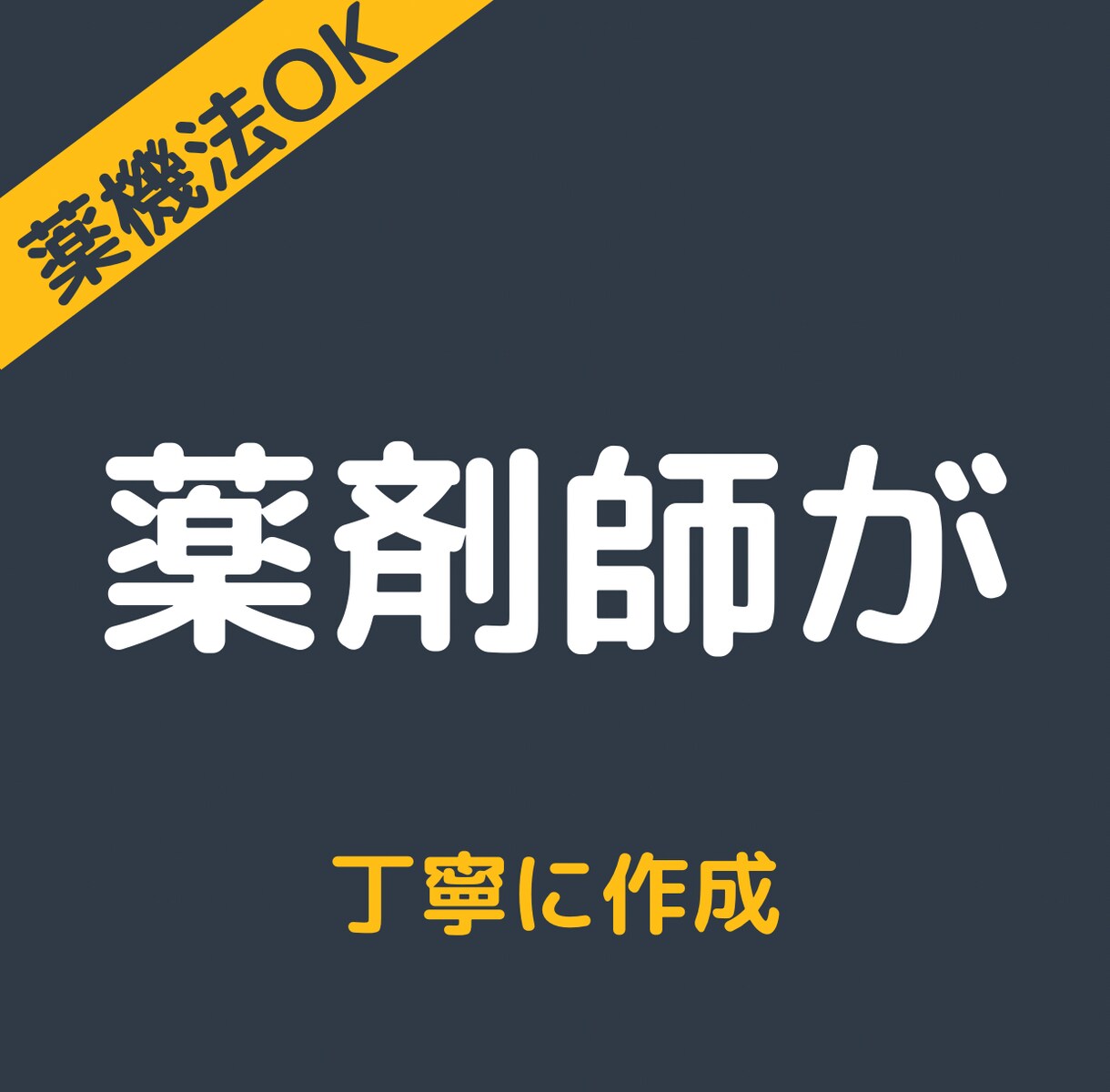 現役薬剤師が美容ブログの記事を書きます 美容成分を分かりやすく解説する記事を書きます イメージ5