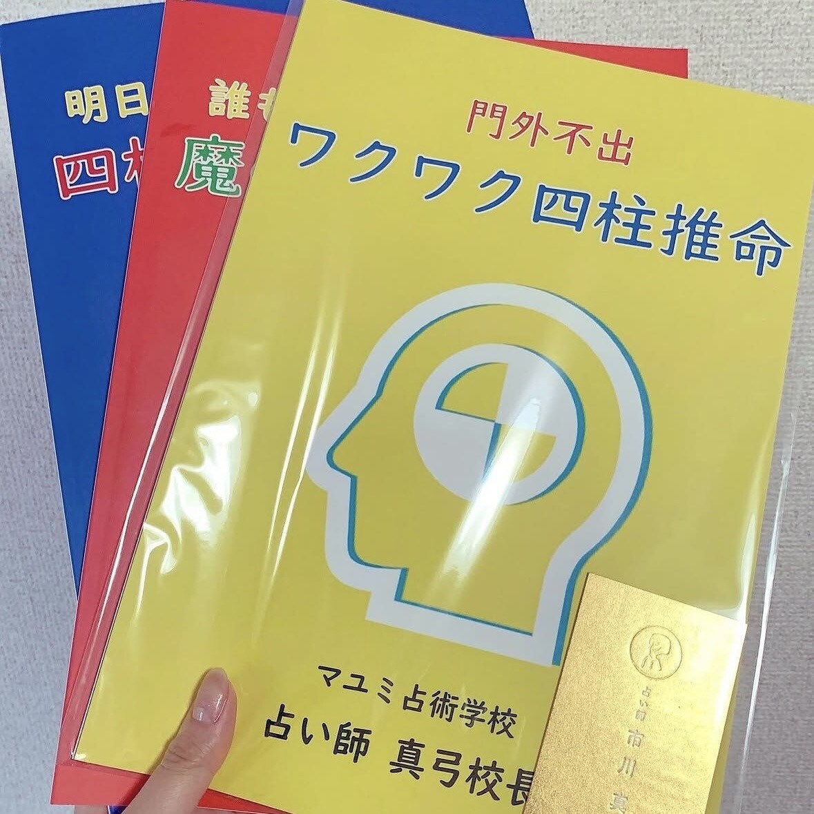 ワクワク四柱推命®︎で人生全体の流れを読み解きます ＼あなたらしく進むヒントを具体的にお伝えします／ イメージ2