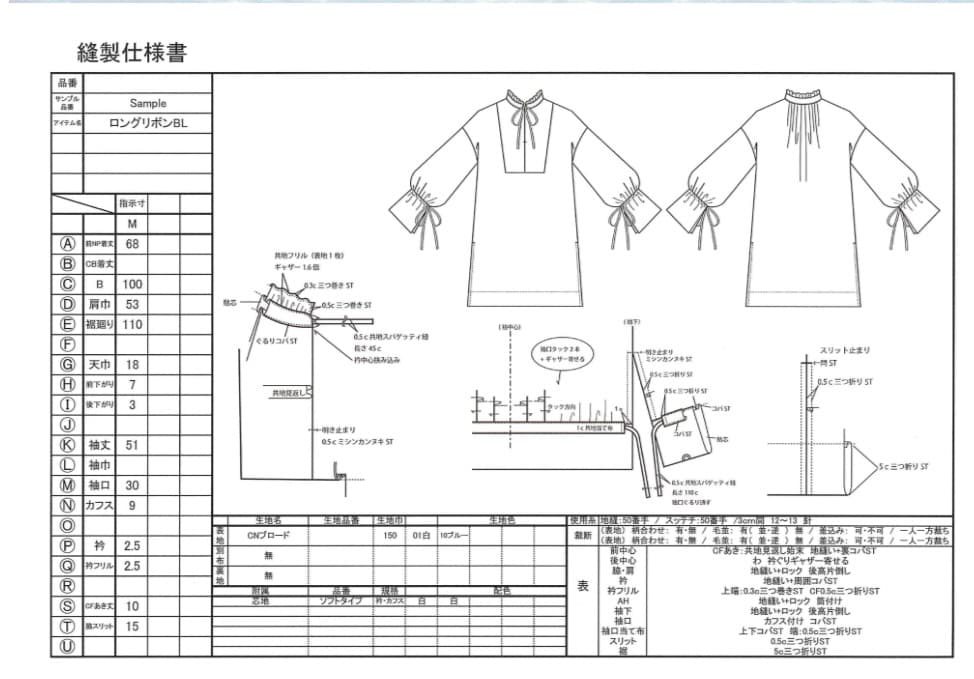 使いやすい縫製仕様書を作成します ハンガーイラストと丁寧な図解で縫製者に伝わりやすく作ります イメージ1
