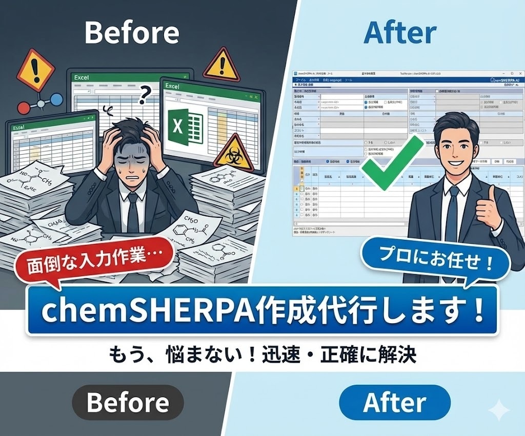 chemSHERPA・紛争鉱物等の作成代行します 専門家が迅速対応！RoHS・IMDS・非含有証明書も丸投げ可 イメージ1