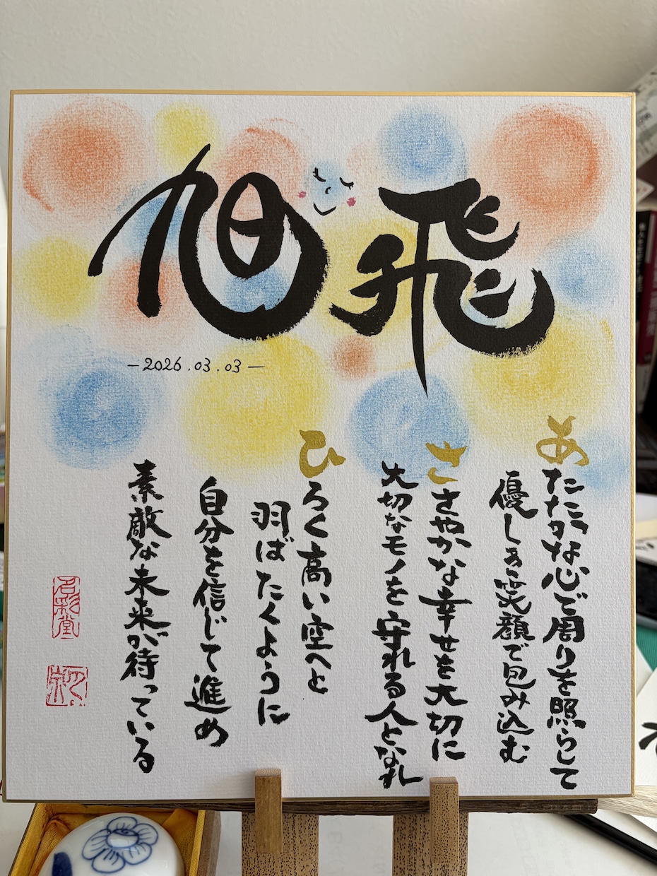 大切な想いを形にする命名書を作ります 世界にたった1つの名前の贈り物。 イメージ4
