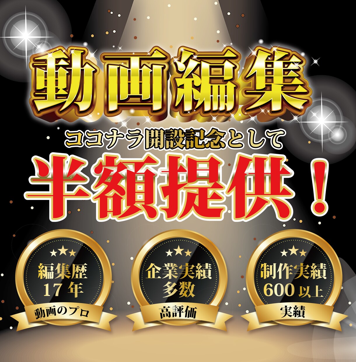 4名様限定！5,000円で高品質動画対応します 【YouTube実績600本以上】SNS★丸投げ★大歓迎！！ イメージ1