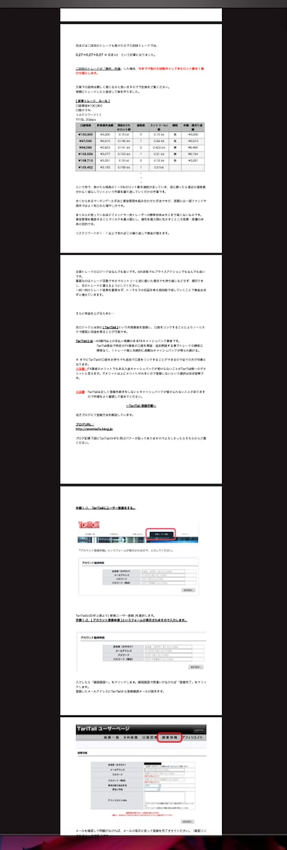 FXで最高10連敗しなければ資金は増やせます とりあえず３件の受注数で提供します。 イメージ1