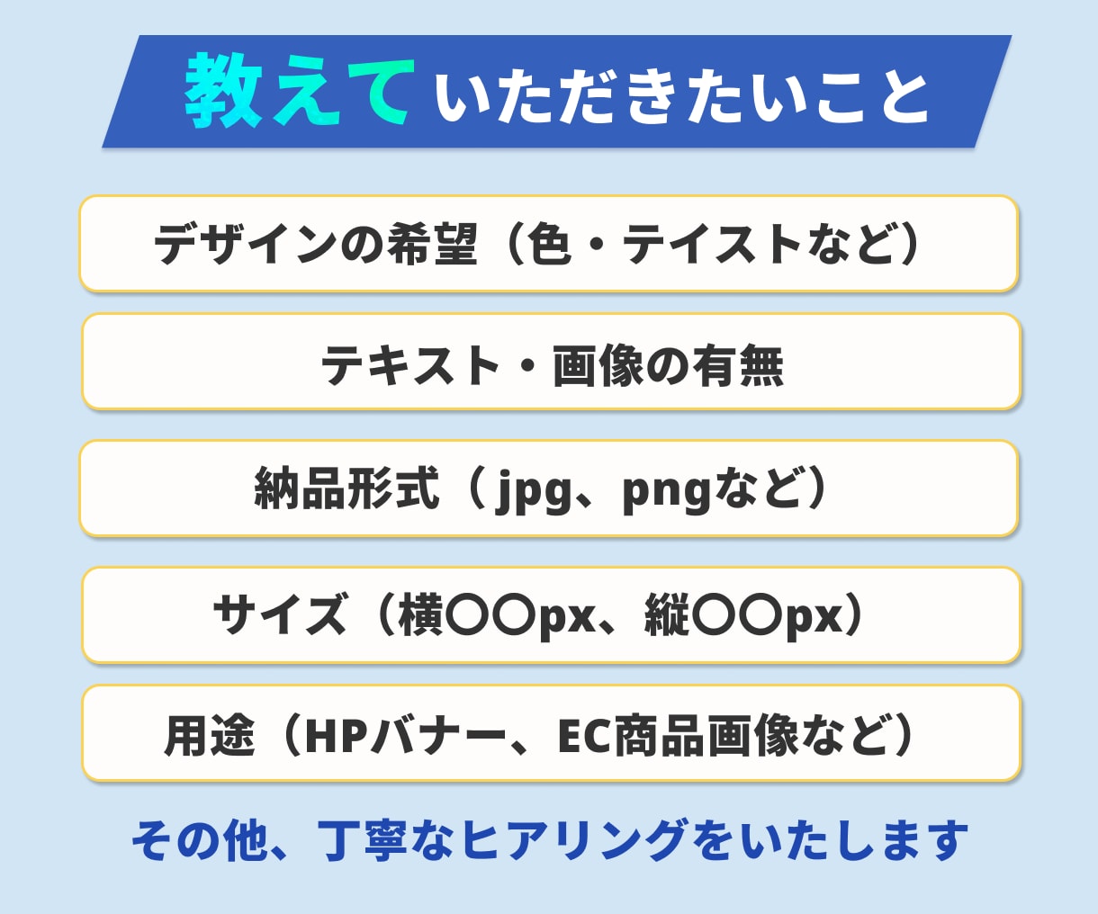 バナー・EC商品画像・SNS画像を各種制作します 修正無制限｜お任せOK｜目的とターゲットに合わせたWeb画像 イメージ10