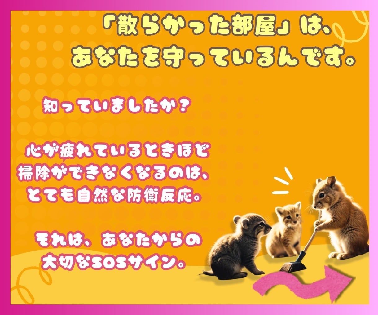 もう我慢したくないあなたへ✨魔法の本、届けます 『つらい』が言えないあなたへ今すぐに。頑張りすぎた日に読む本 イメージ3