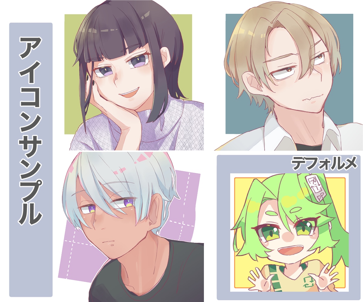 かわいい！アイコン制作します 普通頭身、デフォルメキャラの可愛くて優しいイラスト！ イメージ2
