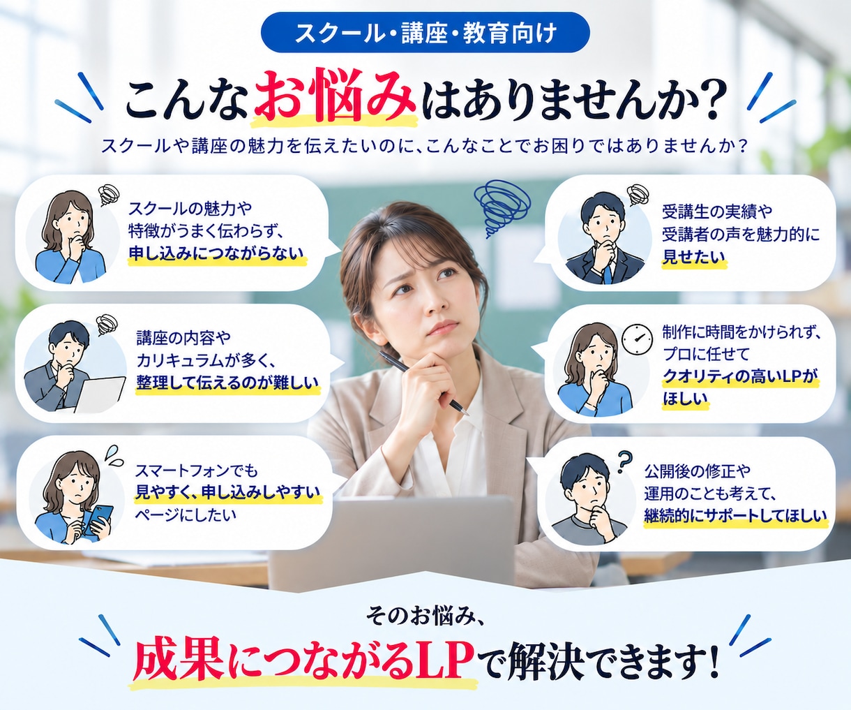 スクール・講座の集客LPを制作します マーケティング歴10年！体験予約・受講申込につながるLP設計 イメージ2