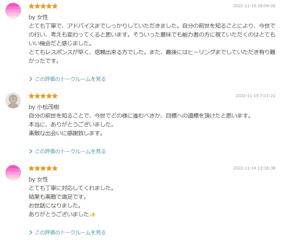 前世のご記憶～今世との関係について～鑑定します 前世を知り、前世で果たせなかったことを達成させませんか。 イメージ2
