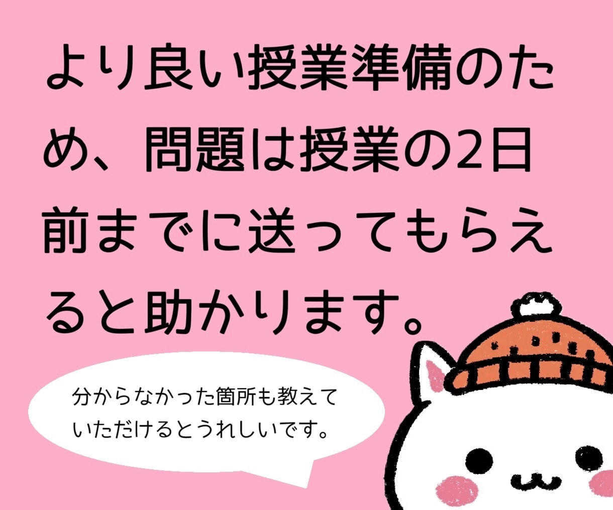 困った時の１回だけ！数学オンライン授業します 中学生の苦手をピンポイント解決！安心の単発レッスン イメージ3