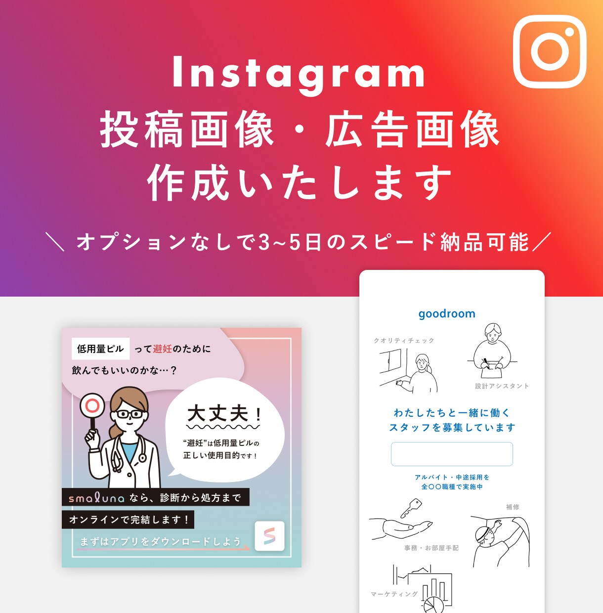 Instagram投稿・広告用の画像を作成します ターゲット層に合ったインスタ投稿・広告をスピード納品します◎ イメージ1