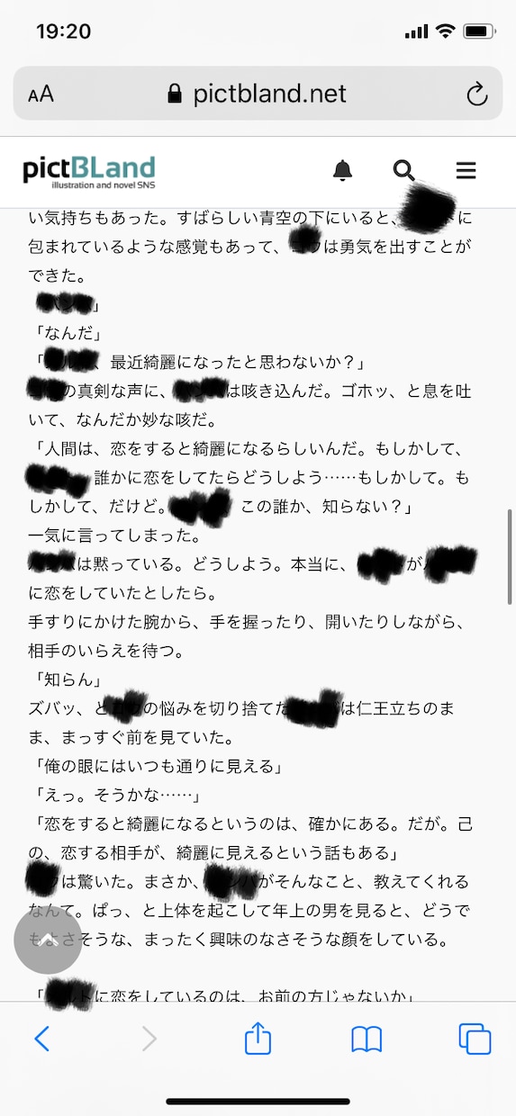 あなた好みのBL小説(同人、アイデア出し)書きます マイナーすぎて作品がない！アイデアが出ない！…に応えます！ イメージ1