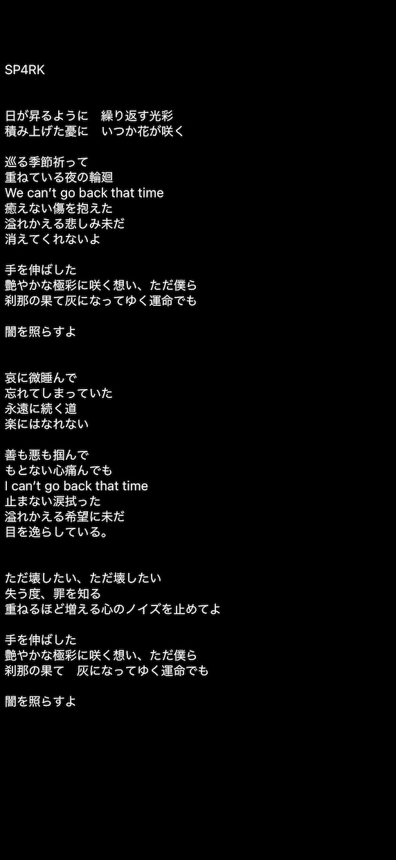 世界観を大切にした歌詞を書きます 儚く切ない表現が得意です！言葉にならない感情を、歌詞にします イメージ3